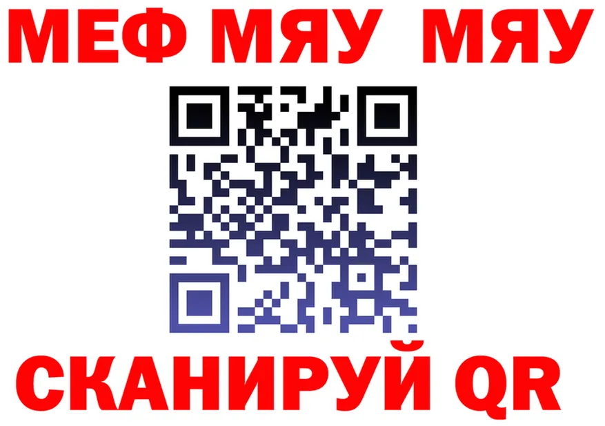МЕФ мука зеркало дарк нет mega Иланский