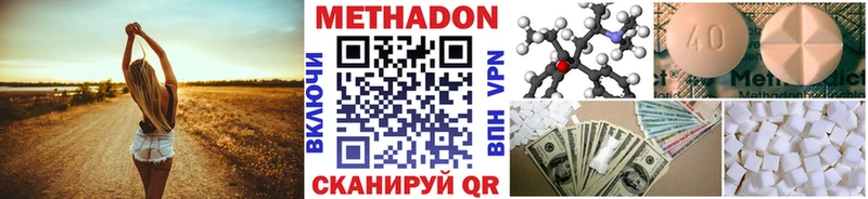 МЕТАДОН кристалл  продажа наркотиков  Иланский 